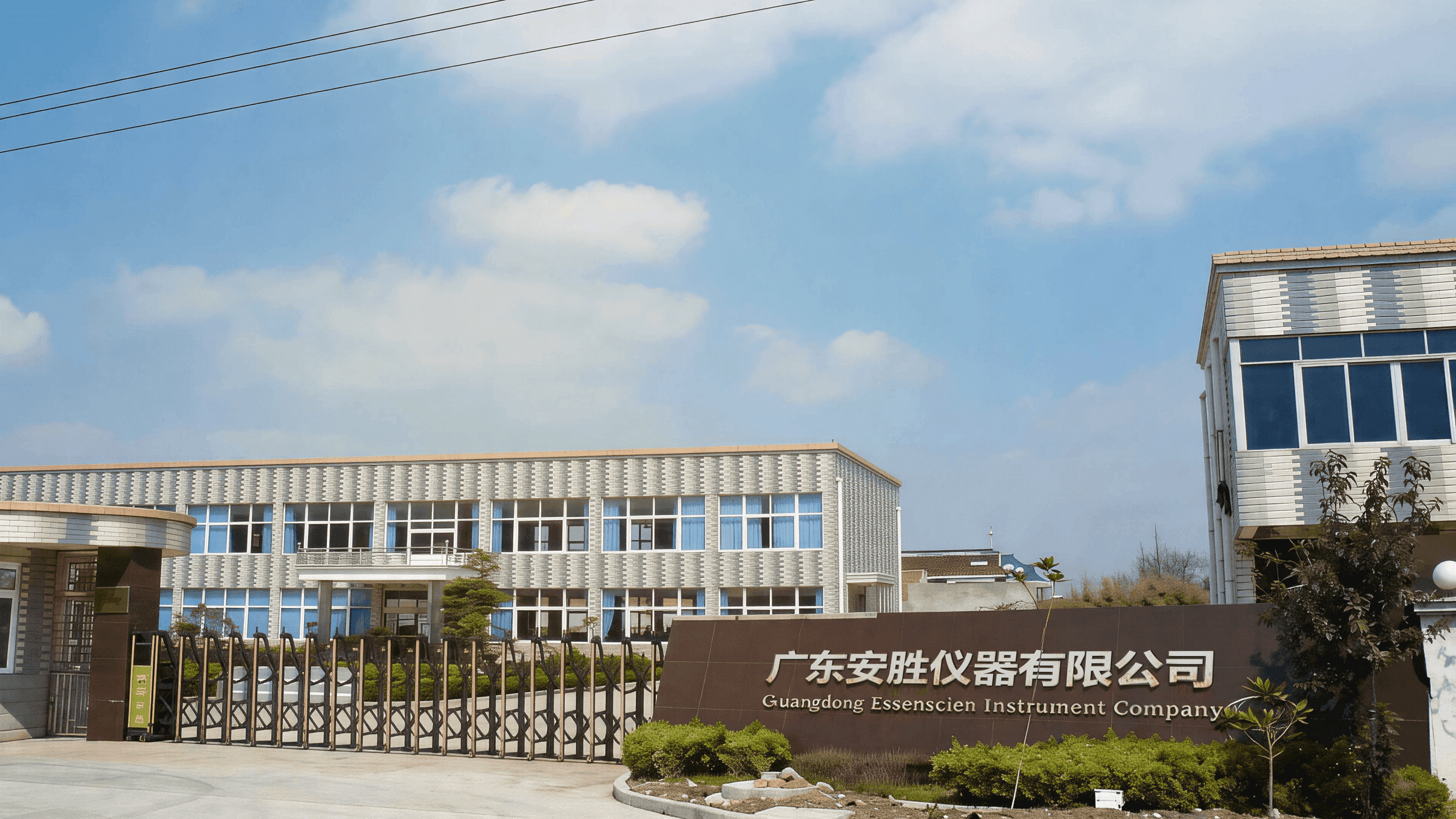 公司信息